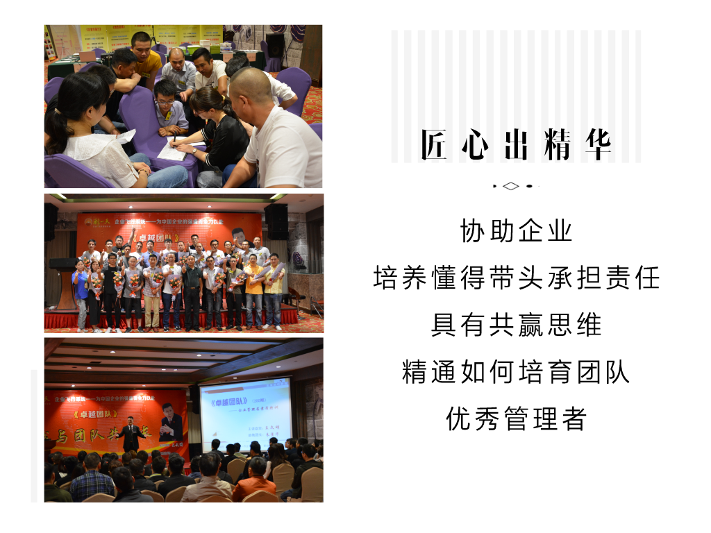205期《卓越团队》管理特训开课公告！