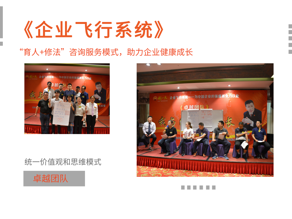 团队管理就是“育人、修法”！