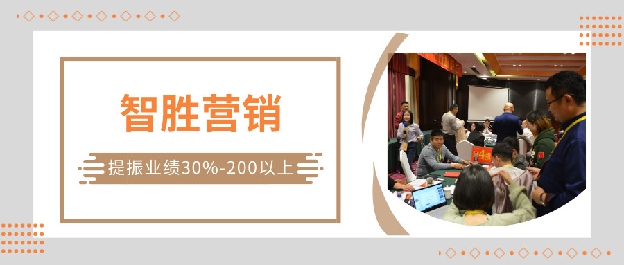 【特训】营销突破秘诀在这里